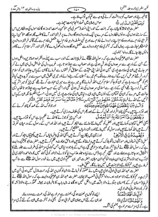 { Telegram } >>> https://t.me/pasbanehaq1
 