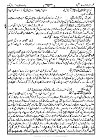 { Telegram } >>> https://t.me/pasbanehaq1
 