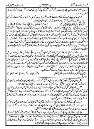 { Telegram } >>> https://t.me/pasbanehaq1
 