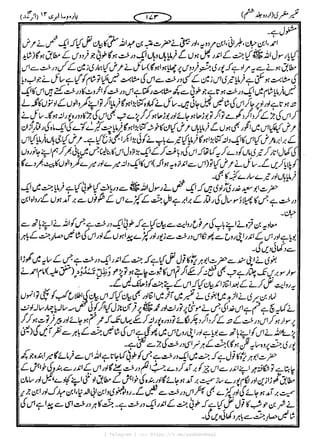 { Telegram } >>> https://t.me/pasbanehaq1
 