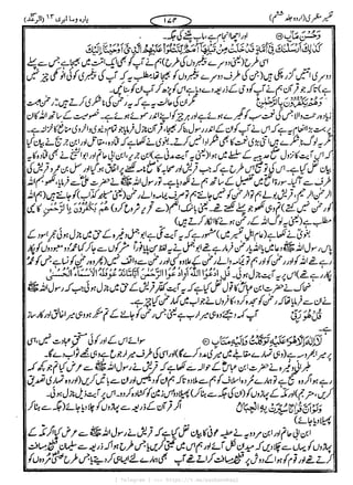 { Telegram } >>> https://t.me/pasbanehaq1
 