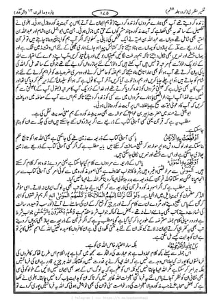 { Telegram } >>> https://t.me/pasbanehaq1
 