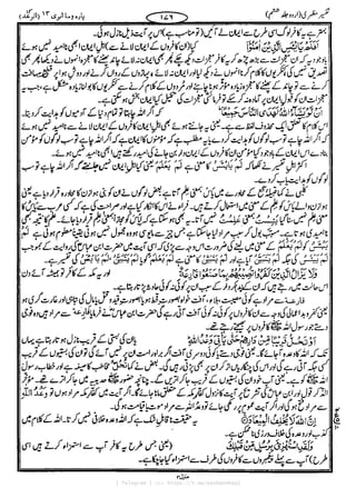 { Telegram } >>> https://t.me/pasbanehaq1
 