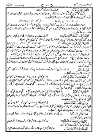 { Telegram } >>> https://t.me/pasbanehaq1
 