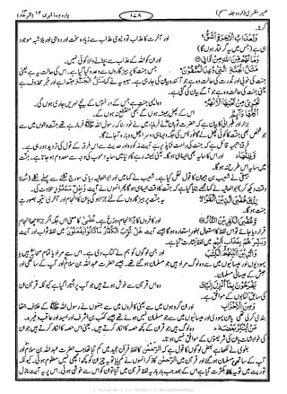 { Telegram } >>> https://t.me/pasbanehaq1
 