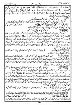 { Telegram } >>> https://t.me/pasbanehaq1
 