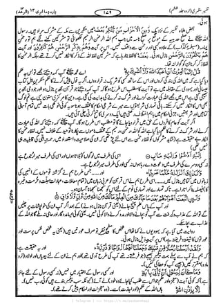 { Telegram } >>> https://t.me/pasbanehaq1
 