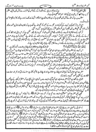 { Telegram } >>> https://t.me/pasbanehaq1
 