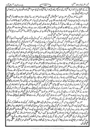 { Telegram } >>> https://t.me/pasbanehaq1
 