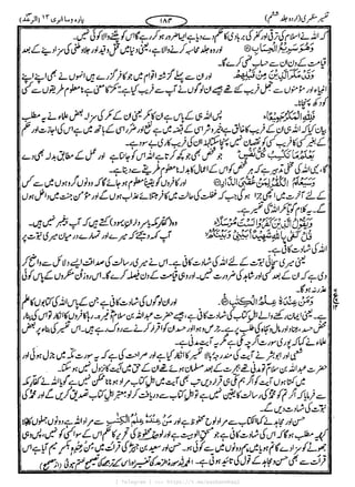 { Telegram } >>> https://t.me/pasbanehaq1
 