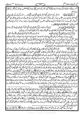 { Telegram } >>> https://t.me/pasbanehaq1
 