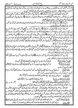 { Telegram } >>> https://t.me/pasbanehaq1
 