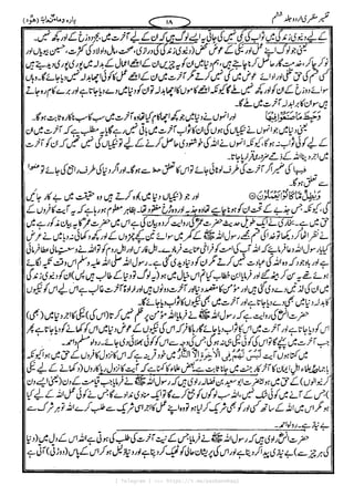 { Telegram } >>> https://t.me/pasbanehaq1
 