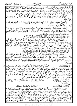 { Telegram } >>> https://t.me/pasbanehaq1
 