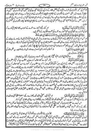 { Telegram } >>> https://t.me/pasbanehaq1
 