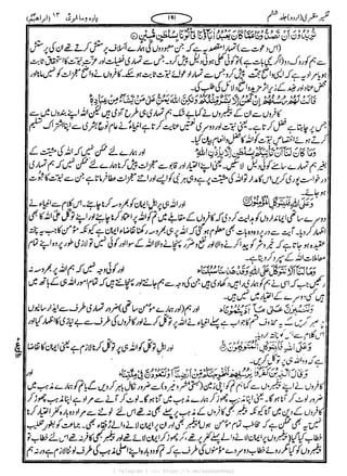 { Telegram } >>> https://t.me/pasbanehaq1
 