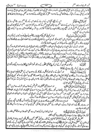 { Telegram } >>> https://t.me/pasbanehaq1
 