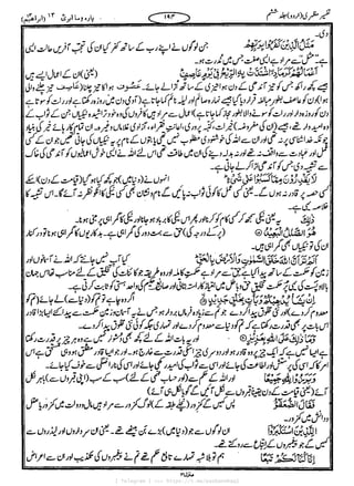 { Telegram } >>> https://t.me/pasbanehaq1
 