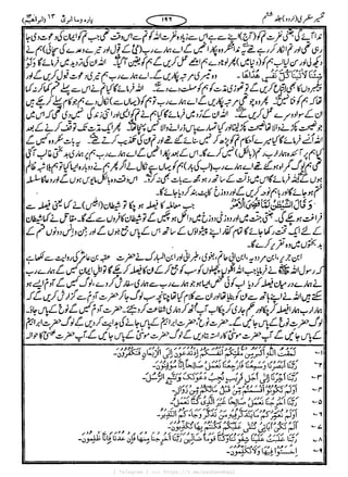 { Telegram } >>> https://t.me/pasbanehaq1
 