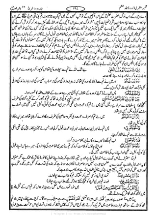 { Telegram } >>> https://t.me/pasbanehaq1
 