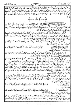 { Telegram } >>> https://t.me/pasbanehaq1
 