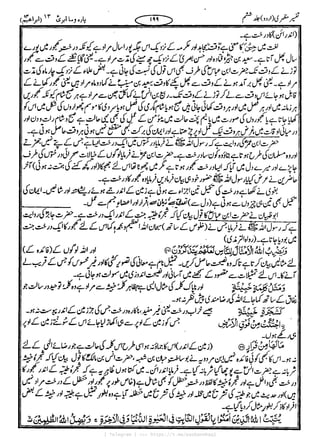 { Telegram } >>> https://t.me/pasbanehaq1
 