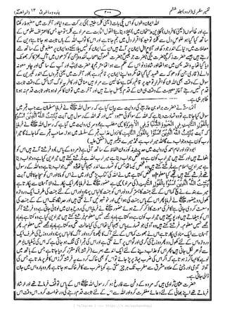 { Telegram } >>> https://t.me/pasbanehaq1
 