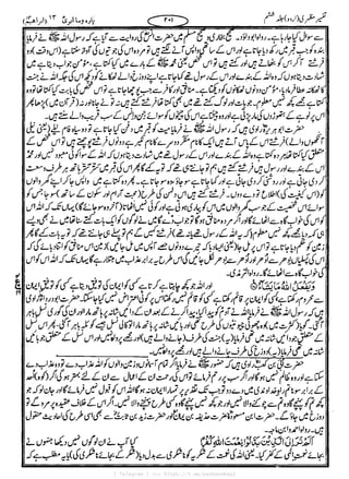 { Telegram } >>> https://t.me/pasbanehaq1
 