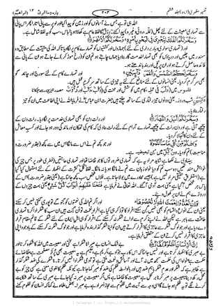 { Telegram } >>> https://t.me/pasbanehaq1
 