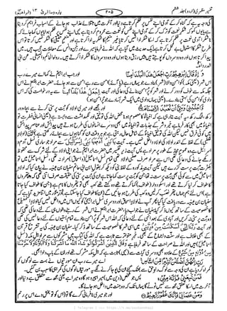 { Telegram } >>> https://t.me/pasbanehaq1
 