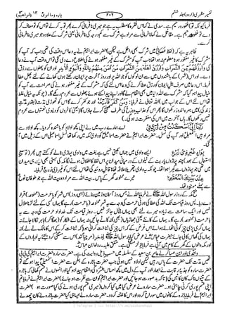 { Telegram } >>> https://t.me/pasbanehaq1
 