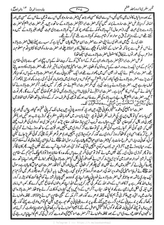 { Telegram } >>> https://t.me/pasbanehaq1
 