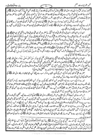 { Telegram } >>> https://t.me/pasbanehaq1
 