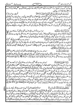 { Telegram } >>> https://t.me/pasbanehaq1
 