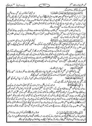 { Telegram } >>> https://t.me/pasbanehaq1
 