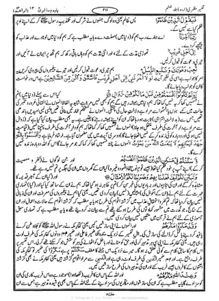 { Telegram } >>> https://t.me/pasbanehaq1
 