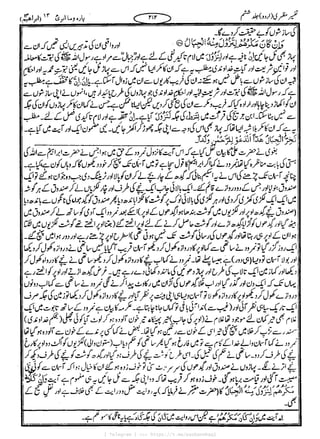 { Telegram } >>> https://t.me/pasbanehaq1
 