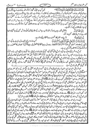 { Telegram } >>> https://t.me/pasbanehaq1
 