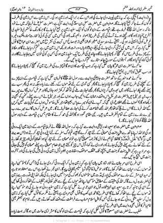 { Telegram } >>> https://t.me/pasbanehaq1
 