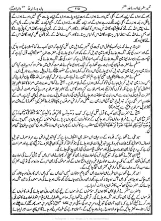 { Telegram } >>> https://t.me/pasbanehaq1
 