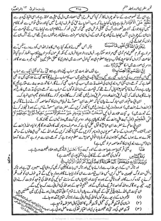 { Telegram } >>> https://t.me/pasbanehaq1
 