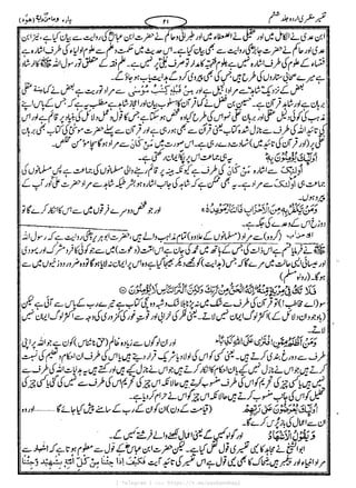 { Telegram } >>> https://t.me/pasbanehaq1
 