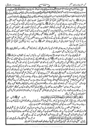 { Telegram } >>> https://t.me/pasbanehaq1
 