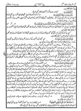 { Telegram } >>> https://t.me/pasbanehaq1
 