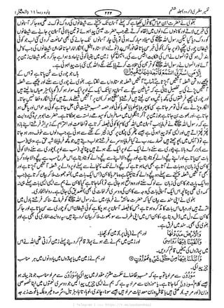 { Telegram } >>> https://t.me/pasbanehaq1
 