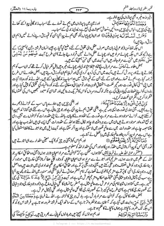 { Telegram } >>> https://t.me/pasbanehaq1
 