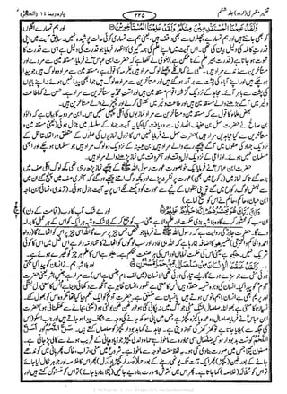 { Telegram } >>> https://t.me/pasbanehaq1
 