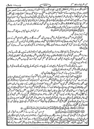 { Telegram } >>> https://t.me/pasbanehaq1
 