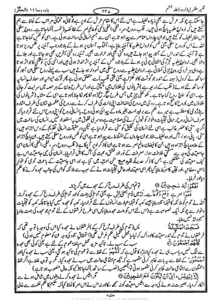 { Telegram } >>> https://t.me/pasbanehaq1
 