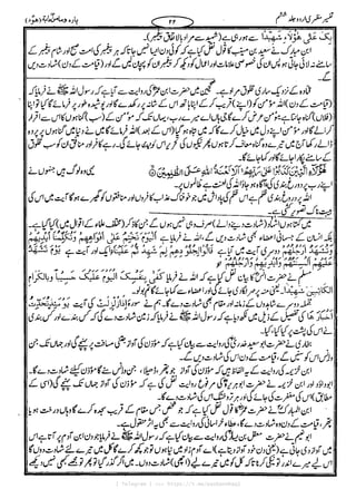 { Telegram } >>> https://t.me/pasbanehaq1
 